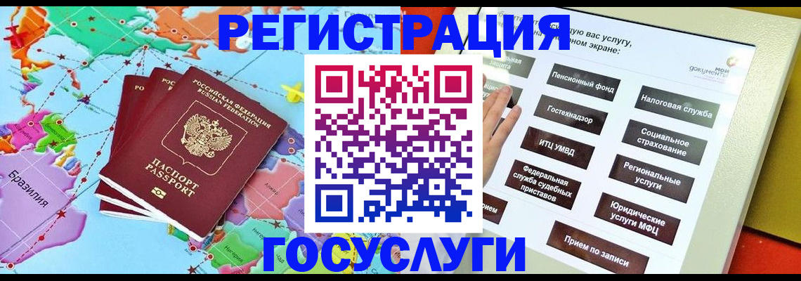 регистрация для школы в Свирске