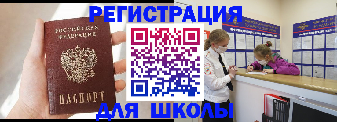 временная регистрация госуслуги в Свирске